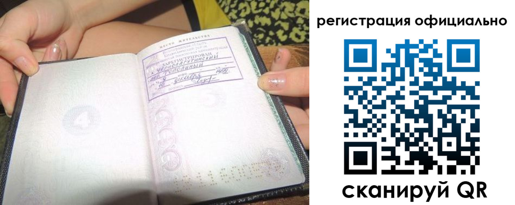 временная регистрация для всех в Туринске