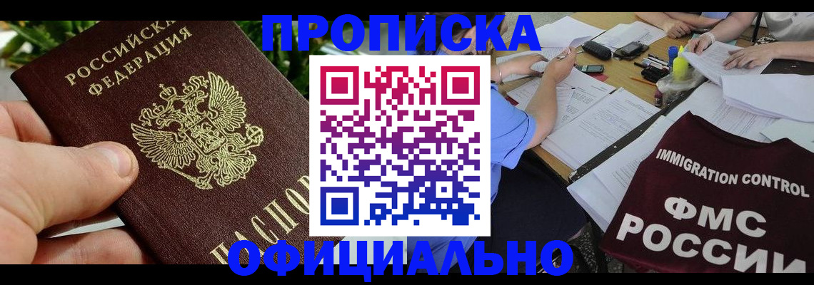 прописка паспорт в Туринске