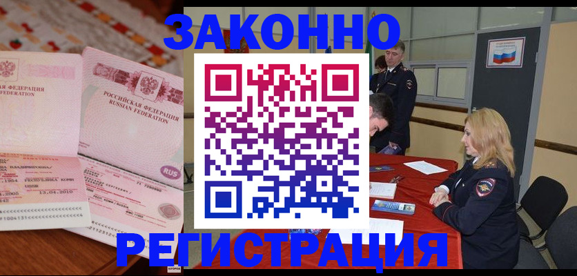 временная регистрация в квартире в Туринске